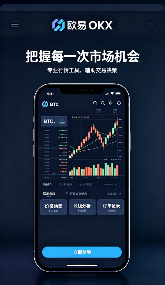 欧交易所平台app常见问答配图